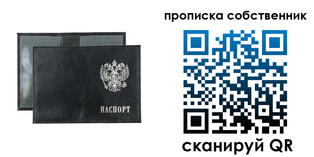 прописка для военкомата в Полевском