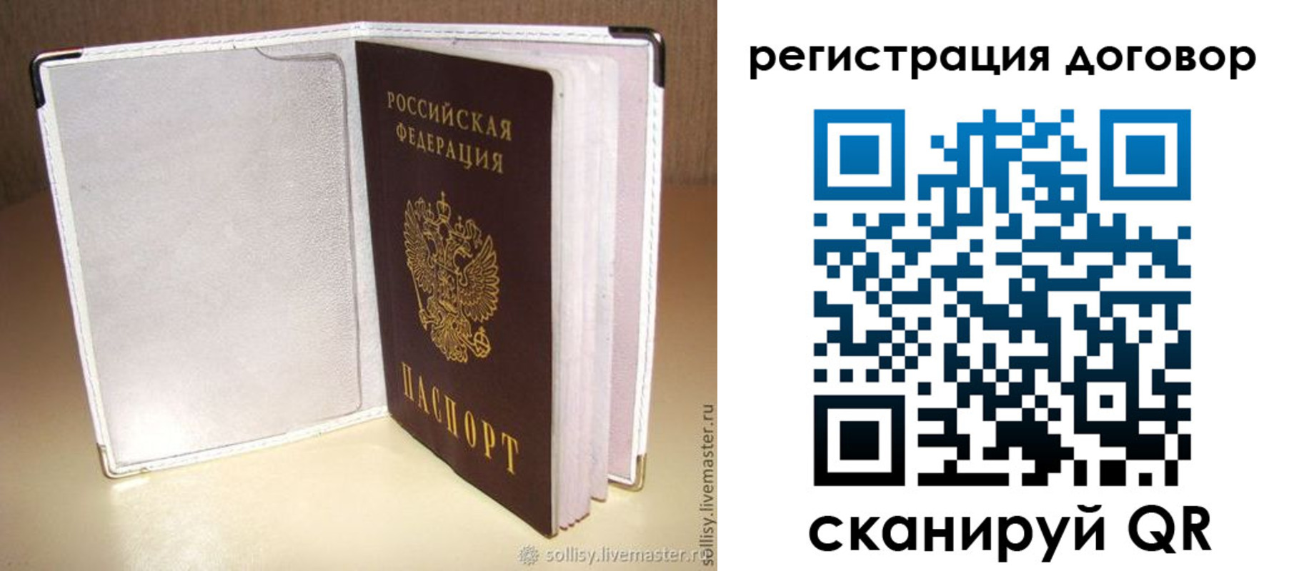 прописка штамп в Полевском