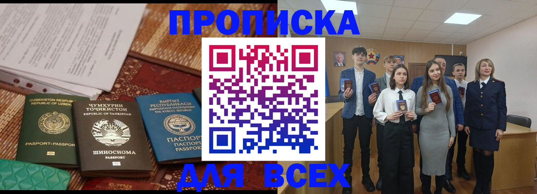 временная регистрация в квартире в Полевском