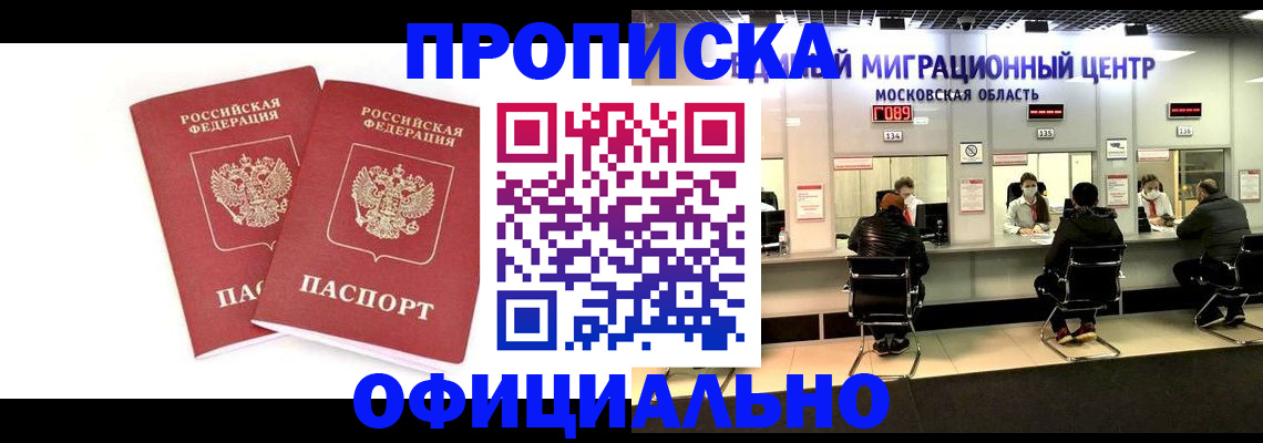 временная регистрация в Полевском