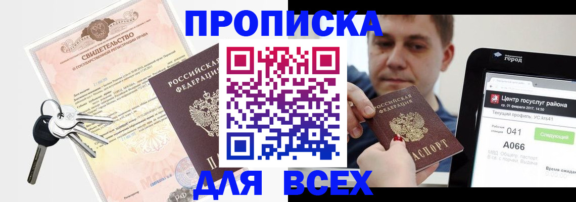 пропишу в квартире в Полевском