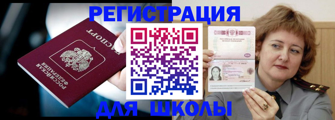 прописка иностранных граждан в Полевском