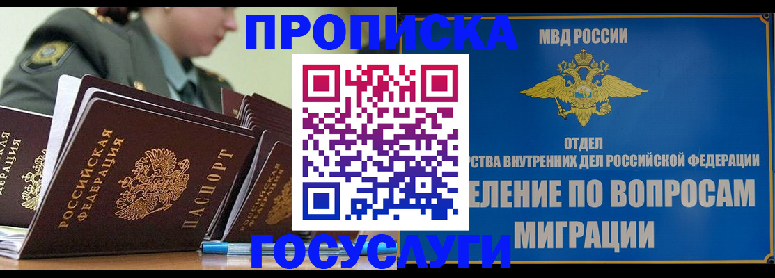 прописка в Полевском